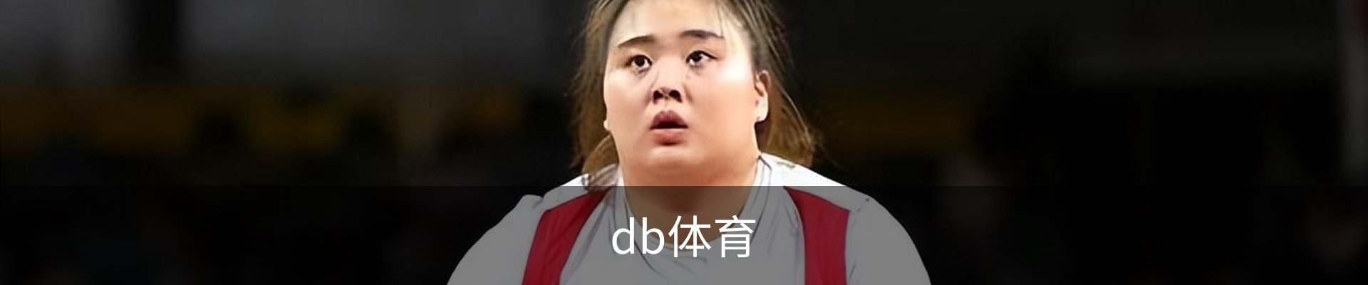 DB体育-DB体育官方网站-DBGaming
